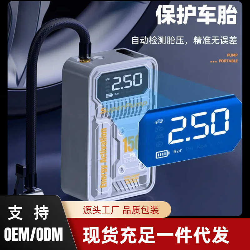 车载充气泵便携式汽车打气泵车用大功率电动无线轮胎加气泵打气筒