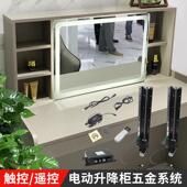 电动升降岛台柜轨道化妆台地柜吊柜隐藏侧装 机芯滑轨系统五金配件