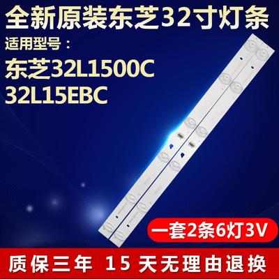 全新东芝32L1500C 32L15EBC液晶电视机背光灯条4C-LB320T-HR44270