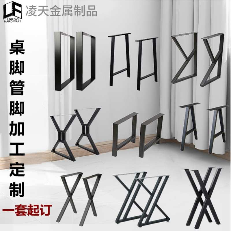 口字型桌腿架桌子腿书桌腿大板桌腿铁艺桌腿架子办公桌脚吧台腿