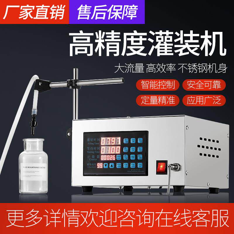 数控自动液体灌装机白酒装机自动酒水定量液体矿泉水饮料水