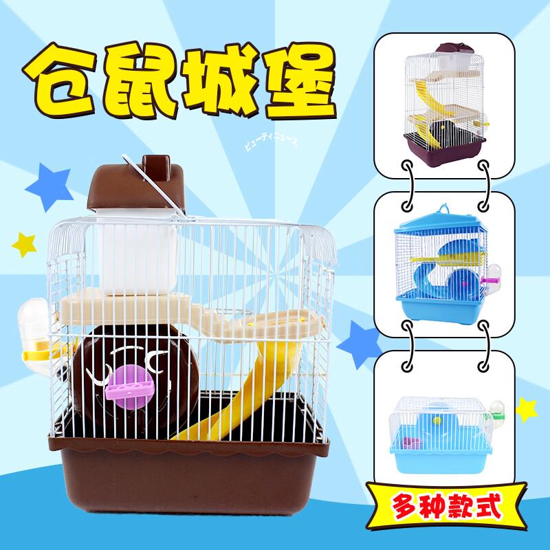 元兮仓鼠笼子小城堡笼具二层小别墅繁殖外带笼水壶食盆跑轮