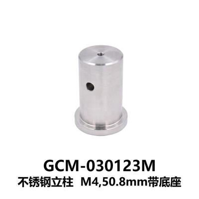 DHC GCM-03012Φ25.4系列不锈钢立柱 大恒光电 GCM-030123M