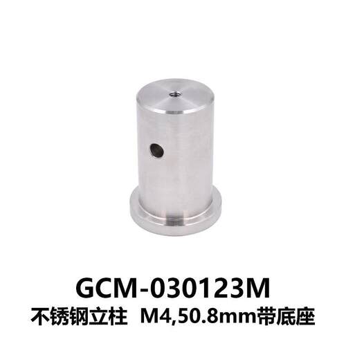 DHC GCM-03012Φ25.4系列不锈钢立柱 大恒光电 GCM-030123M