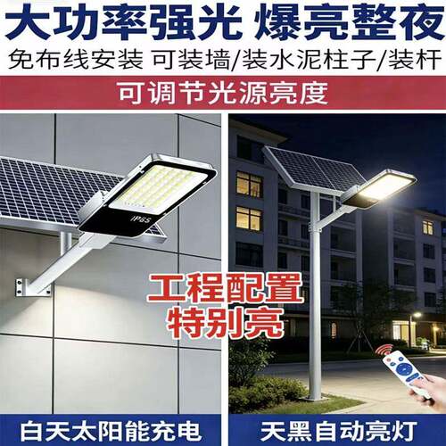 一体化太阳能灯户外庭院灯大门口农村公路家用太阳能室外照明灯