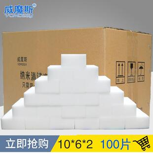 威魔斯纳米海绵厂家魔力擦厨房清洁多功能洗碗海绵擦