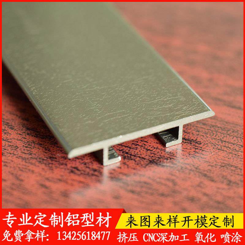 铝合金包角型材家具封边条铝型材铝合金踢角线楼梯防滑铝槽条