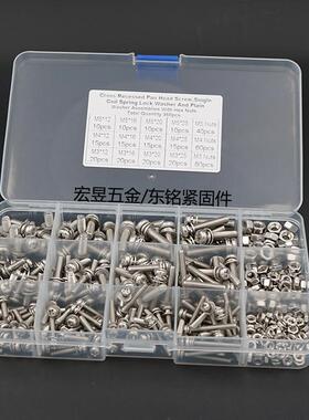 360PCS 15格GB9074.8十字三组合螺丝组合套装M3M4M5盒装坚固