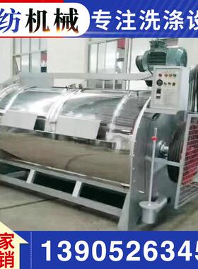 水洗机滤布清洗机砂洗机皮草牛仔衣裤编织200-300-400kg