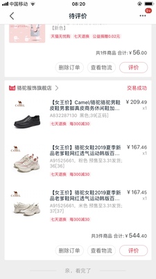 使用说说骆驼低帮鞋怎么样，质量烂不烂，顾客反馈内幕！