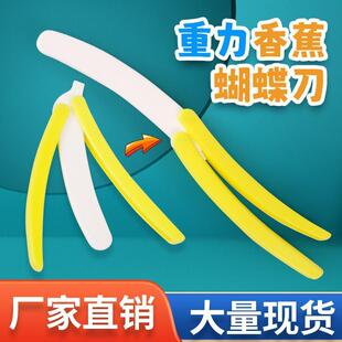 Small Butterfly Car Gravity Banana Knife