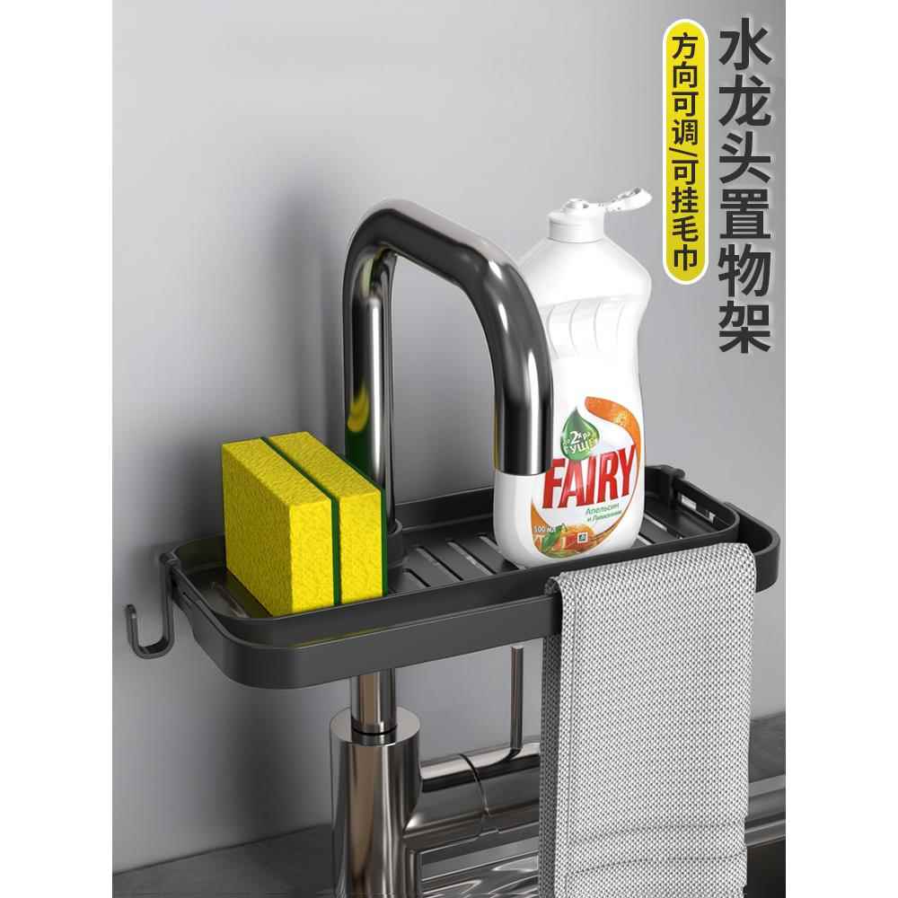 厨房水龙头置物架水池水槽海绵抹布洗菜池钢丝球家用沥水架收纳篮