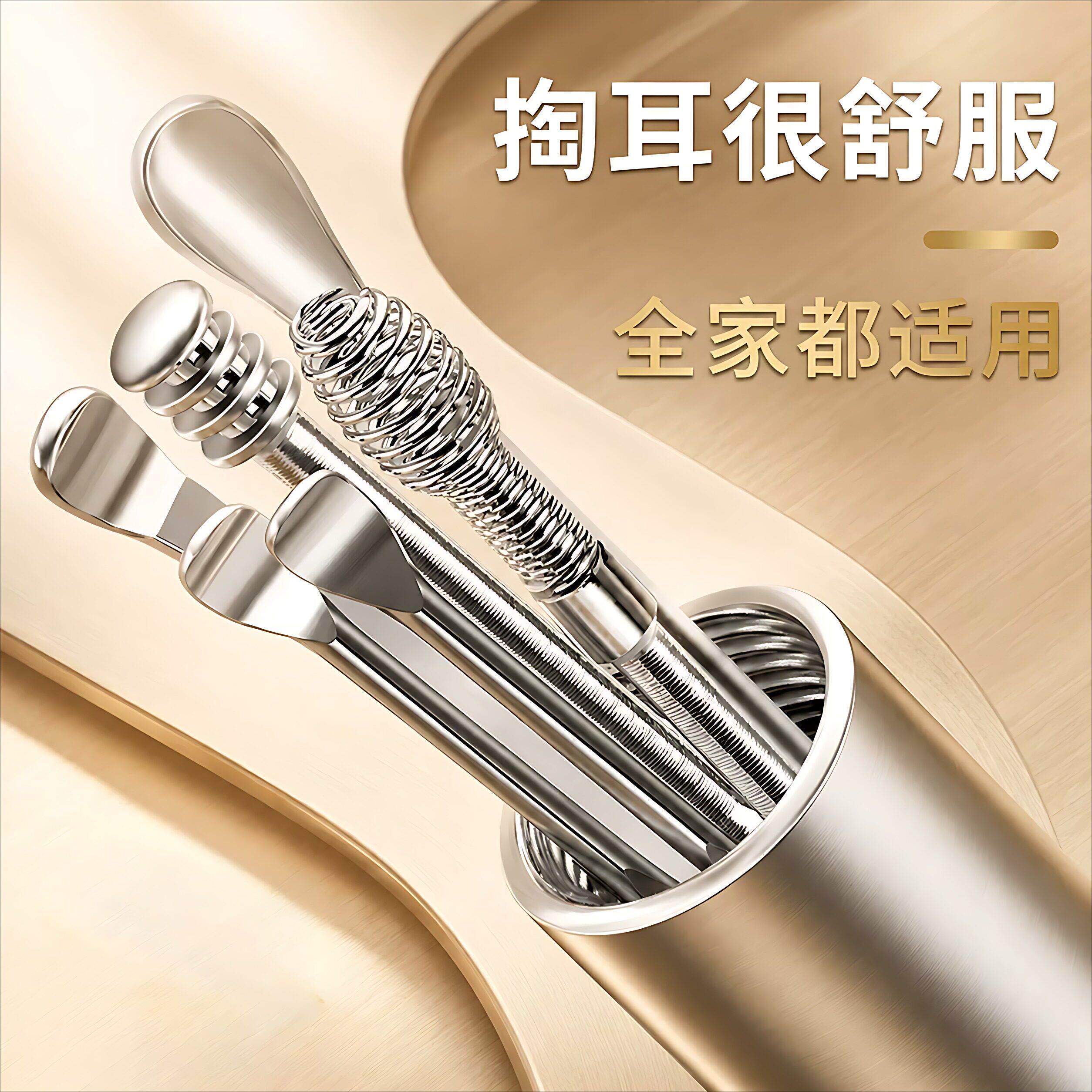 掏耳朵挖耳朵神器家用扣随身携带采耳专用工具螺旋专业挖耳勺套装