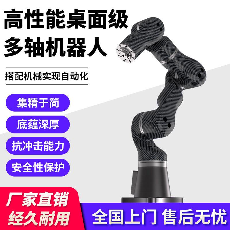 小型桌面级六轴协作机器人机械手臂开源高校教育全自动化机械臂
