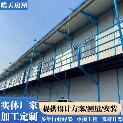 项目建筑工地宿舍动板房简易快拼移房建k式房彩钢活动板房板临房