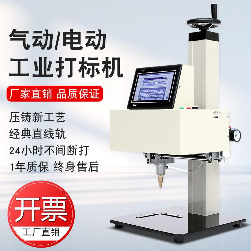 雕刻机小型全自动金属气动打刻机电脑台式刻字机铭牌不锈钢打码机