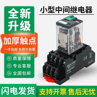 中间小型继电器RXM2LB2BD/2P7/4LB2BD/4AB2P78脚DC24v交直流 220v