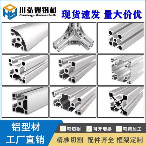 4040工业铝型材40×40铝型材框架4040欧标国标铝型材配件连接件