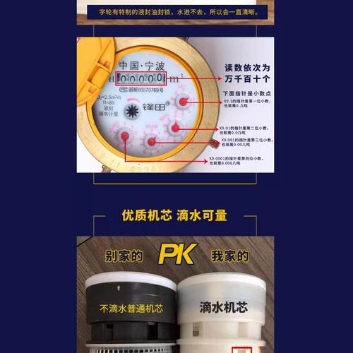 出租屋专用黄色水表 防滴水防空转 自来水表4分6分 家用冷水表