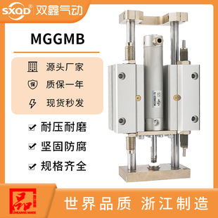 MGGLB2 加工定制MGCMB