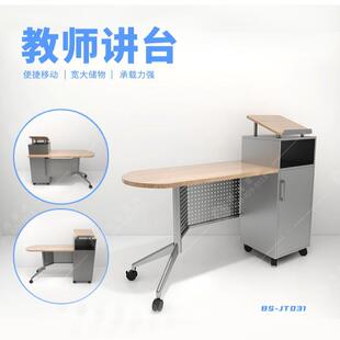 学校多媒JT031体讲台室老师讲厂直销家可移动带柜桌教子演讲台