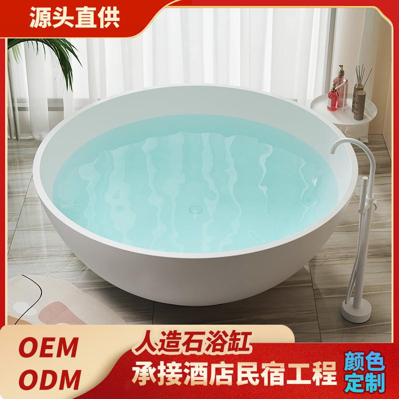 圆形人造石浴缸家用独立一体式酒店民宿情侣网红大浴缸人造石浴盆