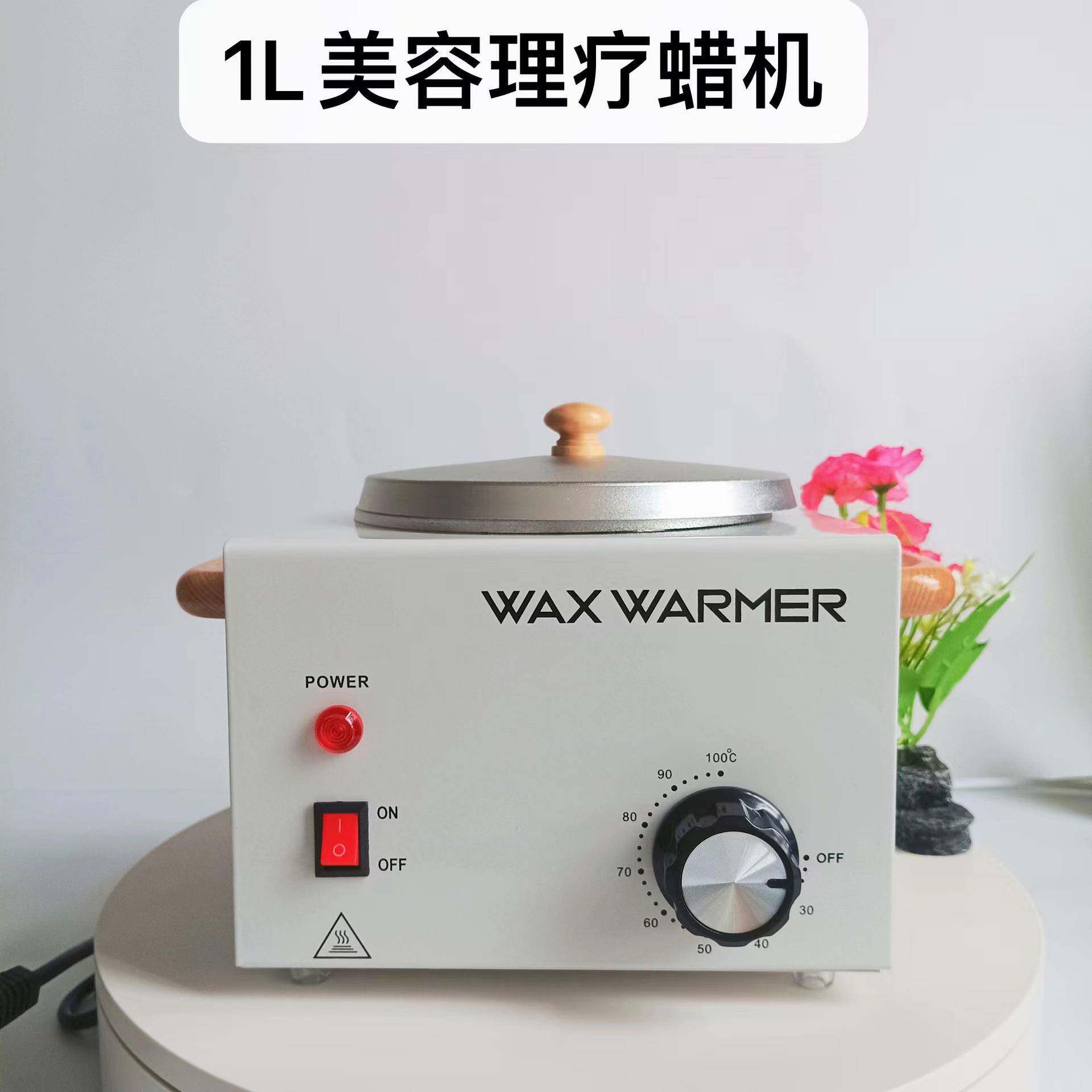 蜡豆锅蜜蜡加热器蜡疗机脱毛蜡机蜜蜡脱毛机融蜡器脱毛热蜡机石蜡