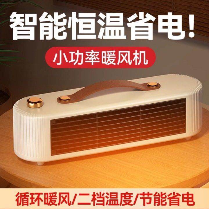 桌面暖风机取暖器办公室迷你热风机节能静音小型暖手暖脚取暖神器,生活电器,暖风机/取暖器,淘宝优惠券,粉丝福利购,淘宝优惠卷