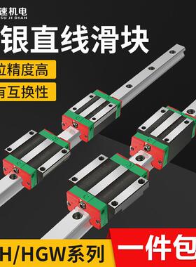 hiwin上银直线导轨滑块滑轨HGH/HGW15/20/25CACC滑块直线导轨滑块