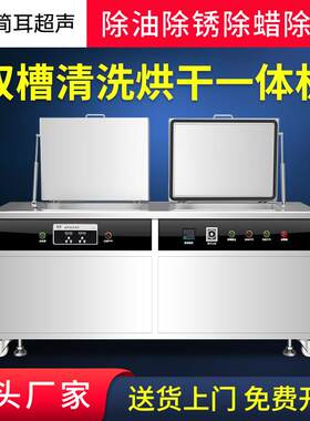 双槽超声波清洗机电影院万达影城3D眼镜超声波清洗设备厂家
