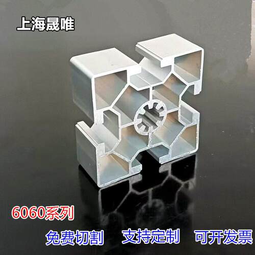 铝型材6060 欧标国标铝合金铝型材框架铝件4040