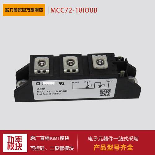 可控硅MCC72/94/95/132/161/162-08/12/14/16/18/20/22/24io1B 8B