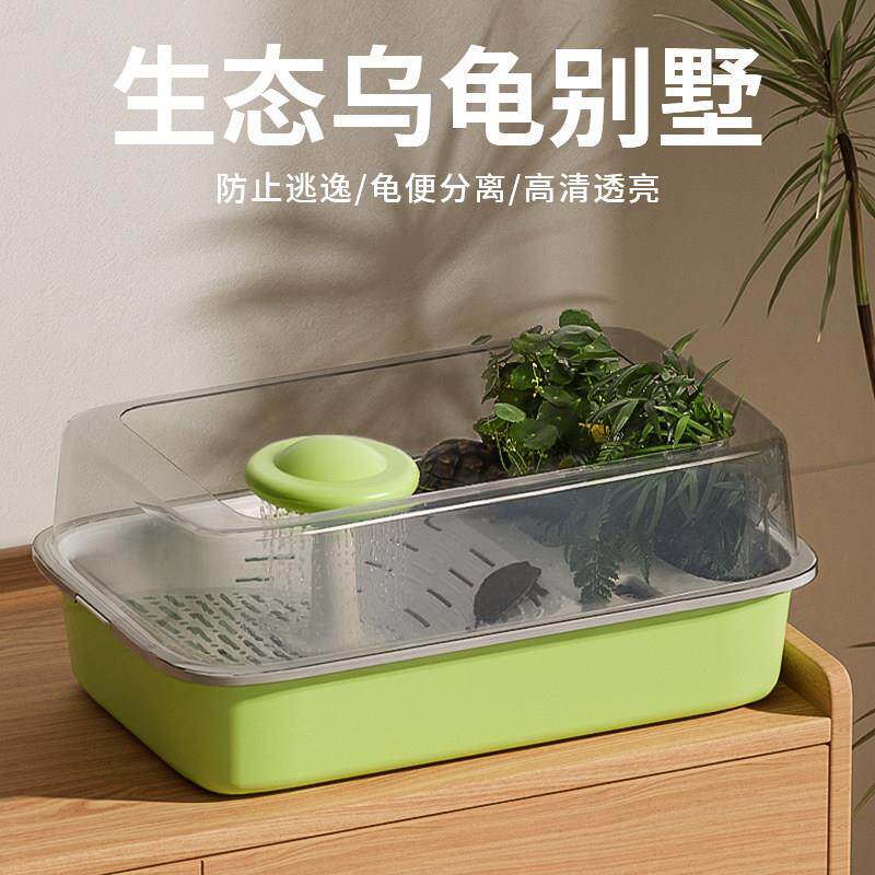 乌龟饲养缸躲避屋晒台豪华大别墅养乌龟专用缸家用巴西龟生态造景