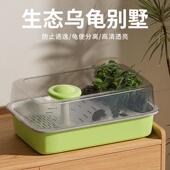 乌龟饲养缸躲避屋晒台豪华大别墅养乌龟专用缸家用巴西龟生态造景