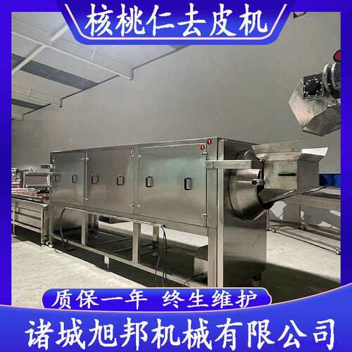 大型核桃仁清洗去皮机花生米去皮流水线喷淋式滚筒核桃清洗设备