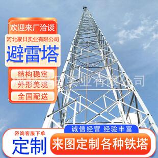 避雷塔钢结构避雷塔楼顶装饰角钢避雷塔接闪杆塔避雷建筑线塔厂家