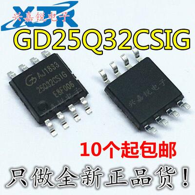 GD25Q32CSIG 25Q32CSIG 32Mbit 全新原装 SOP8 闪存芯片 存储器IC