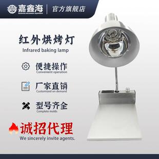 傅里叶光谱仪溴化钾粉末、碎晶做样前处理KBr电加热烘干红外烤灯