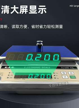 双杰电子天平TC3KHA TC6KHA TC15KHA TC30KHA交直流两用台秤