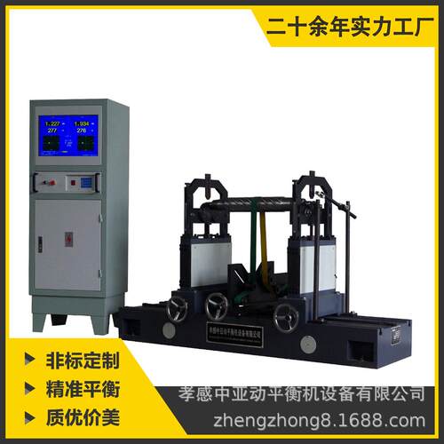 平衡机工厂直销动平衡机HYQ160型圈带传动平衡机