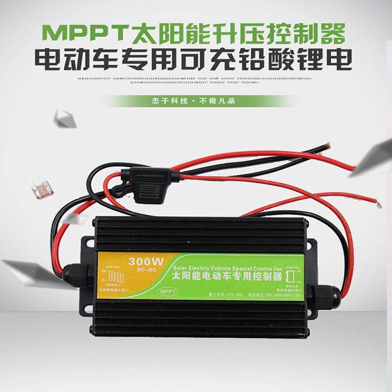 升级版MPPT太阳能升压控制器24V36V48V60V72V太阳能电动车控制器