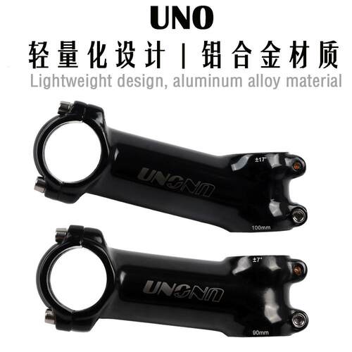 UNO自行车锻造把立7度17度立管亮光黑色60-130MM长度铝合金材质