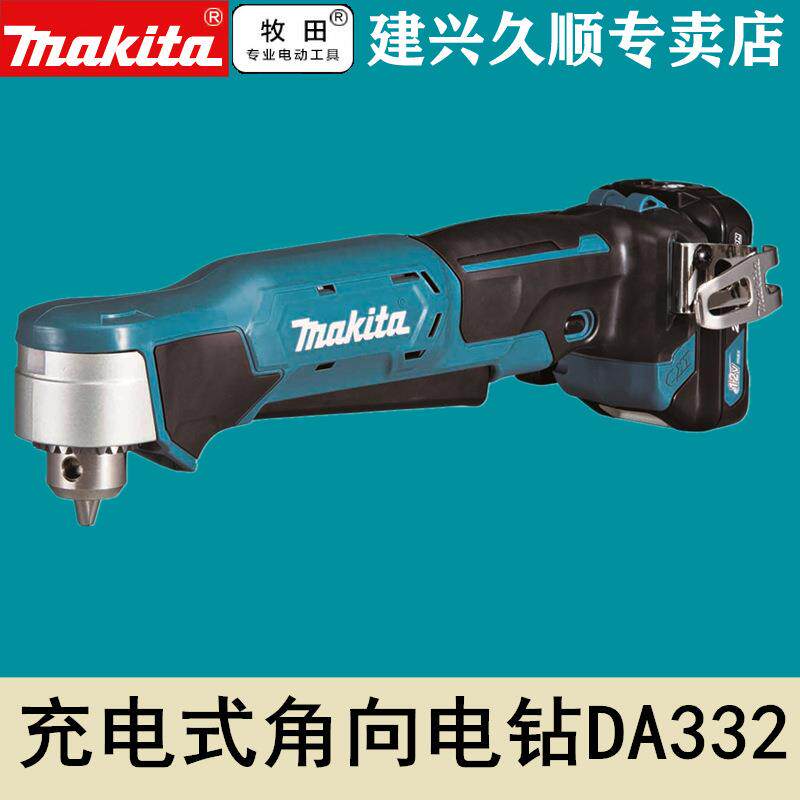 牧田Makita充电式角钻DA332DSAE锂电12V角向电钻DA332DZ直角钻