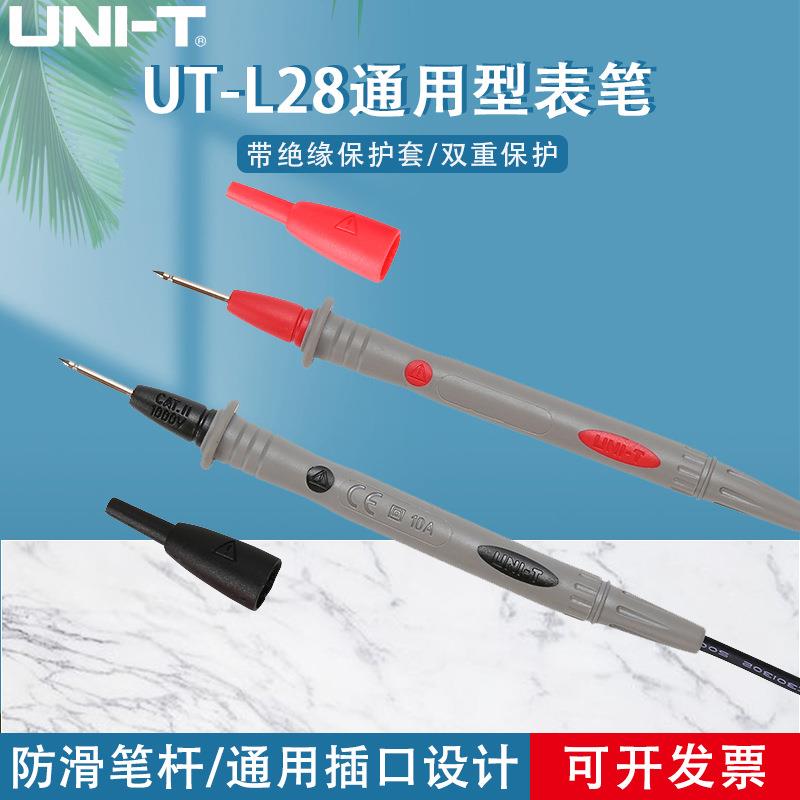 UNI－T/优利德优利德（UNI-T）UT-L28数字万用表钳形表特尖表笔10