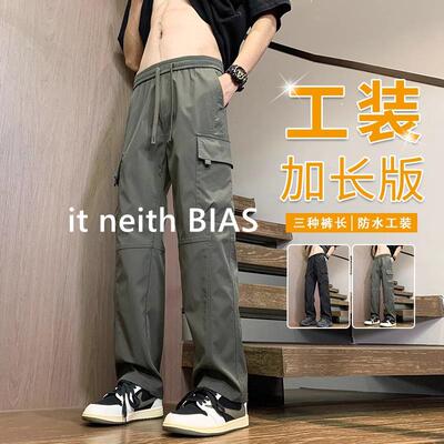 it neith BIAS高个子加长工装裤男生2025新款休闲 裤夏季薄款直筒
