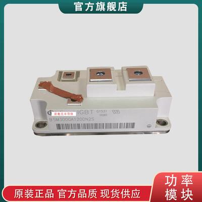 2A100HB12C1U 2A200HB12C2F 全新斩波模块二极管IGBT模块现货
