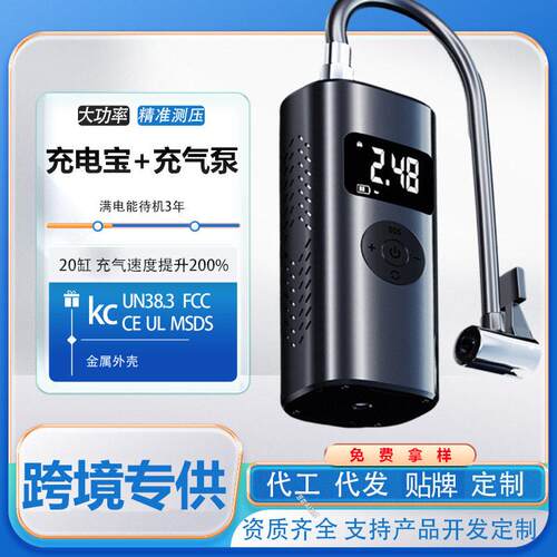 车载无线泵汽车便携SUV打气泵电动加气车用大功率压打气筒