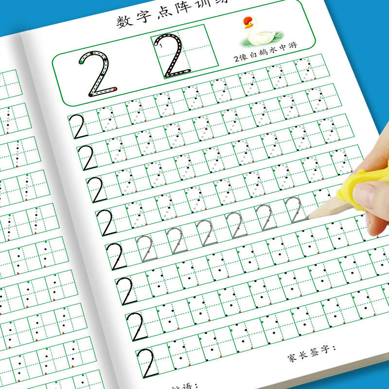 幼儿园点阵控笔训练描红本3-6岁初学写数字拼音笔画描点练习字帖