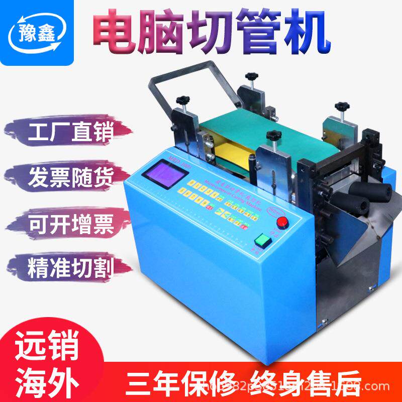 海绵管切管机 pvc透明管裁剪机泡沫管裁断机发泡条双面胶条横切机