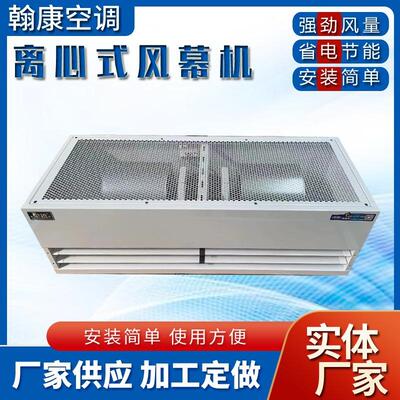 1.8米工业离心式风幕机HFM-6009A-6012A-6015A-6018A离心式空气幕